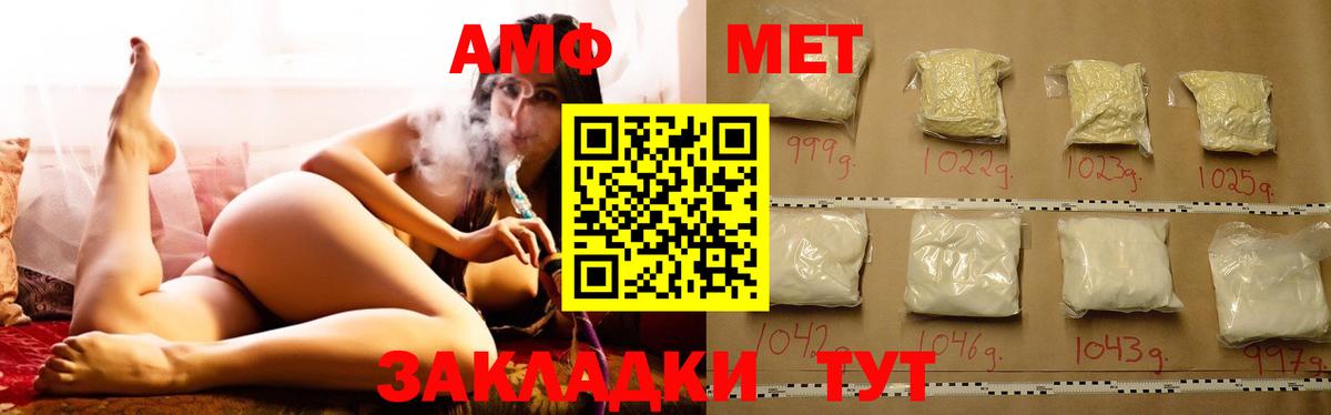 АМФЕТАМИН  Вход с VPN  Карталы  АМФЕТАМИН 97% 