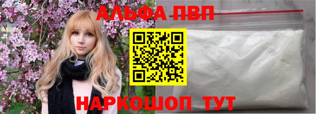 Alpha-PVP кристаллы Карталы