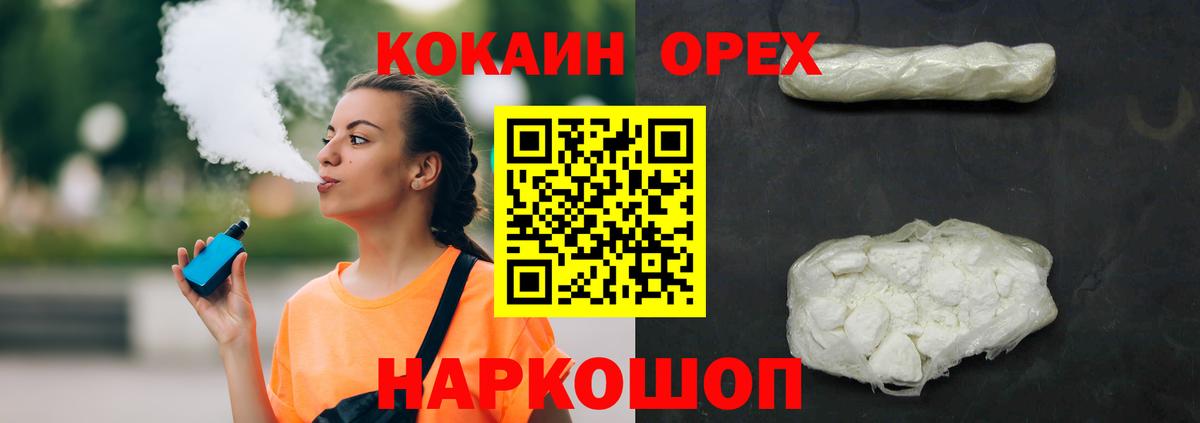 Cocaine FishScale Карталы