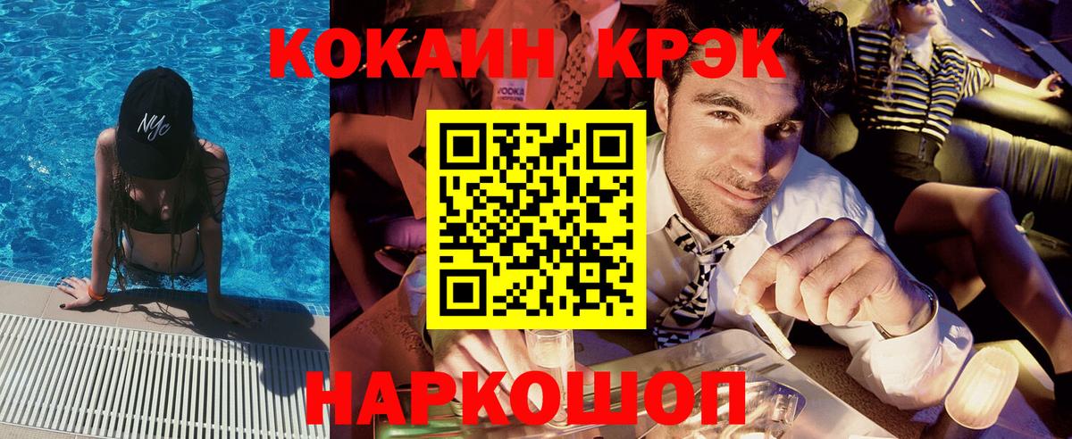 Карталы  Cocaine VHQ  Кокаин  Вход с VPN 