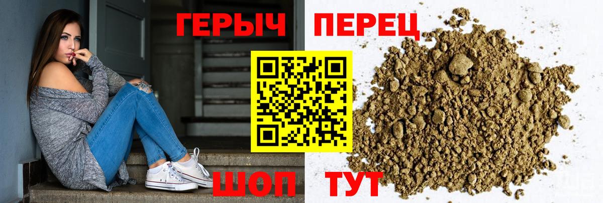 Героин Карталы