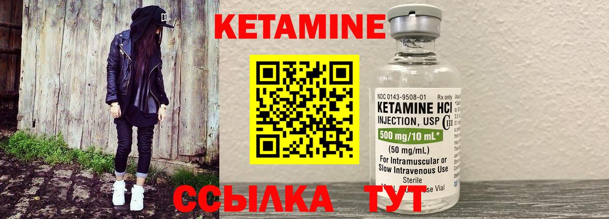 Карталы  Кетамин ketamine  Кетамин VHQ  Вход с VPN 