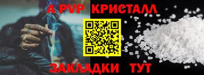 прущие крисы Конаково