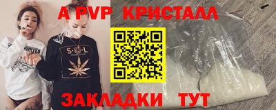 прущие крисы Конаково