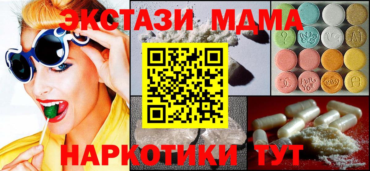 Карталы  МДМА  МДМА молли  Вход с VPN  МДМА кристаллы 