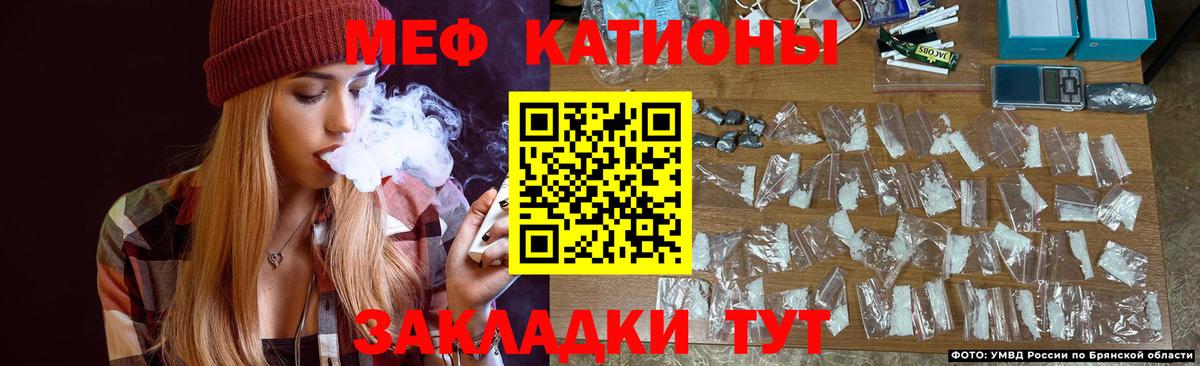 МЯУ-МЯУ мука  МЕФ  Карталы  Вход с VPN  Мефедрон 4 MMC 