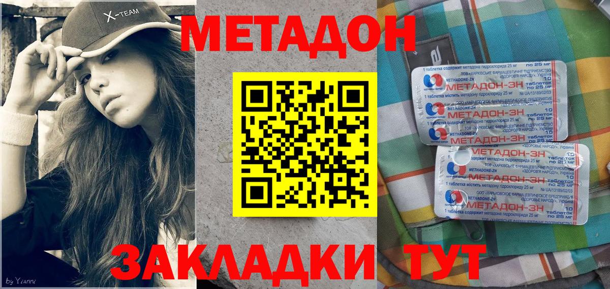 Карталы  Метадон мёд  МЕТАДОН кристалл  Вход с VPN 