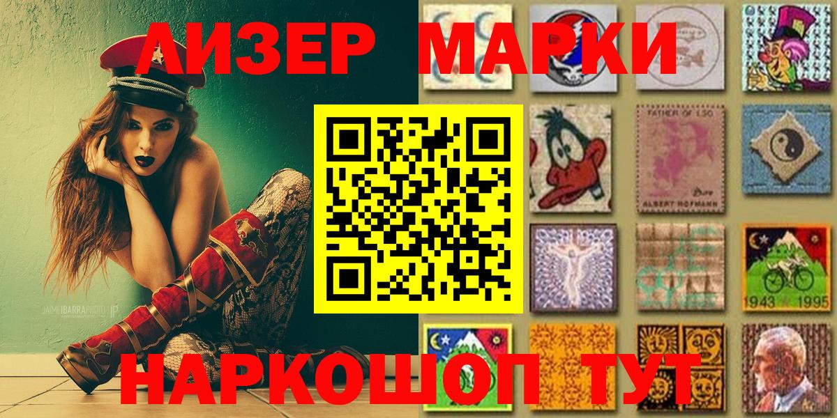 Марки NBOMe  Марки 25I-NBOMe 1,5мг  Карталы  Вход с VPN  Марки 25I-NBOMe 1,5мг 