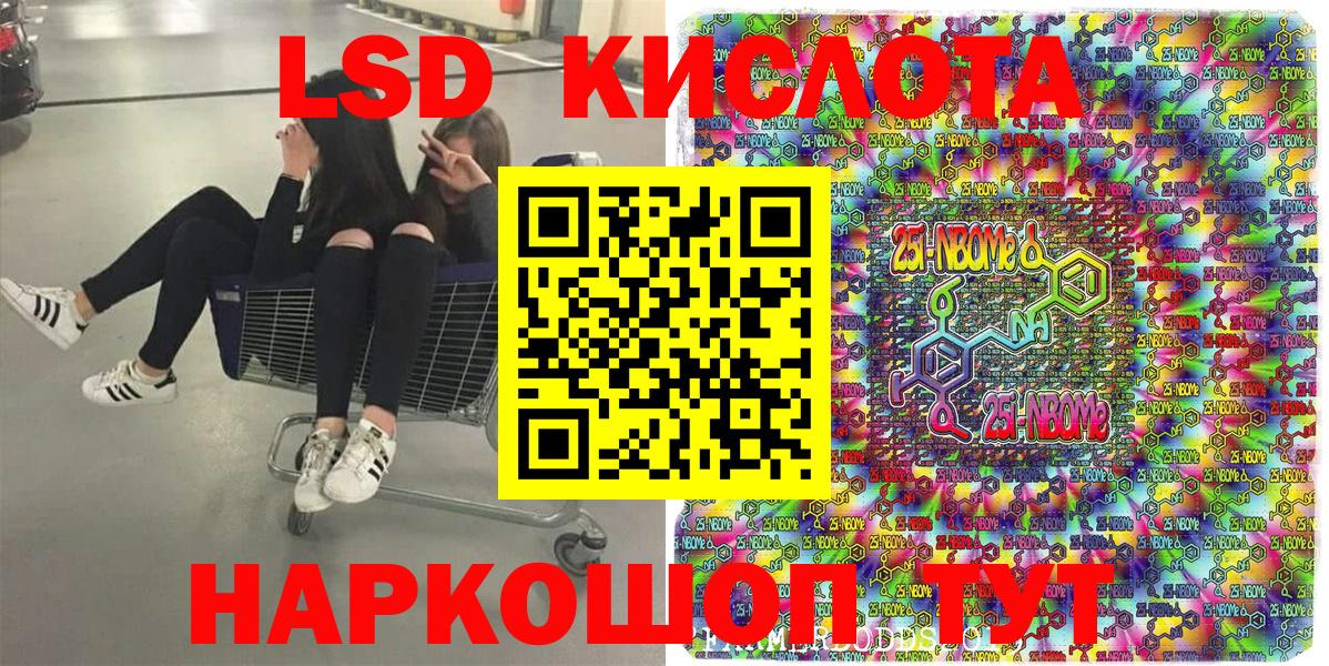 Марки 25I-NBOMe 1500мкг Карталы