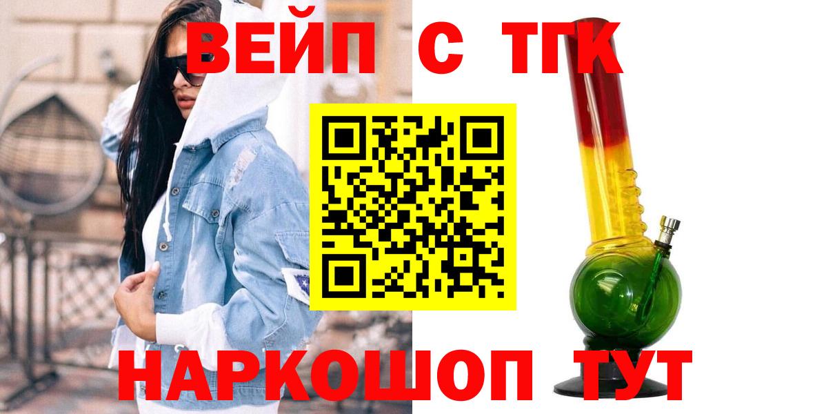 ТГК концентрат  Вход с VPN  Карталы  как найти   Дистиллят ТГК концентрат 