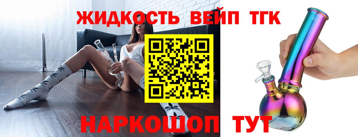 ТГК THC oil Карталы